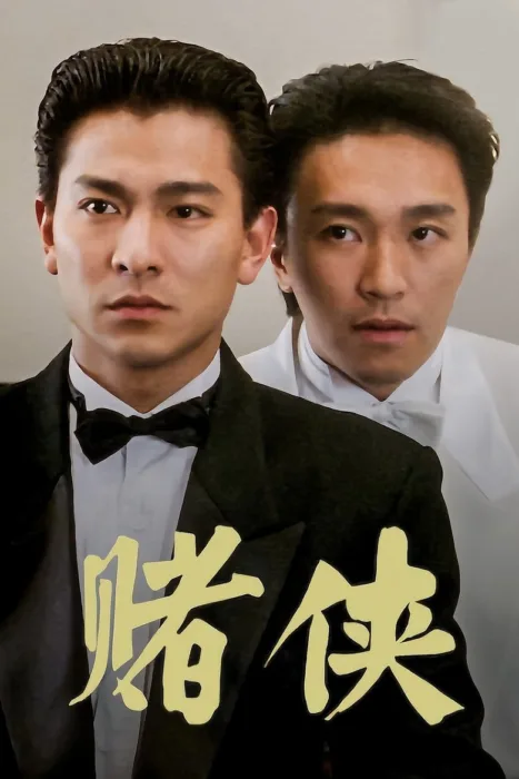 دانلود فیلم God of Gamblers II 1990 بدون سانسور