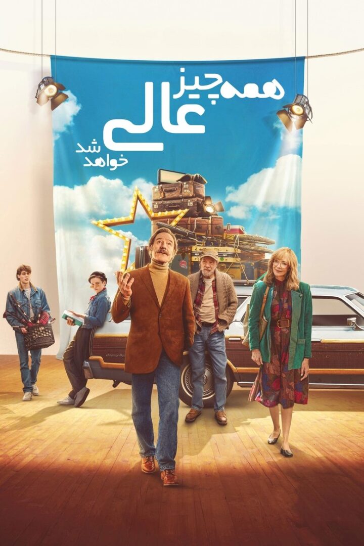 دانلود فیلم Everything’s Going to Be Great 2025 بدون سانسور