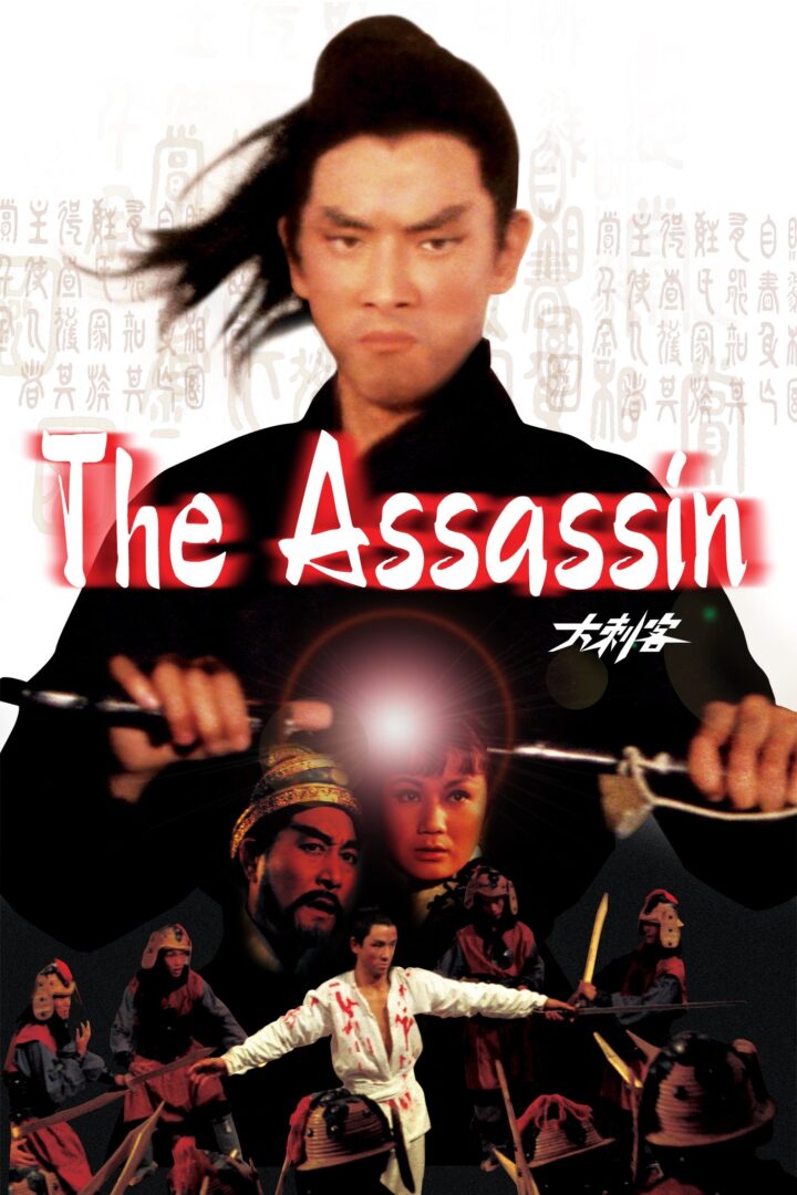 دانلود فیلم The Assassin 1967 بدون سانسور با پخش آنلاین