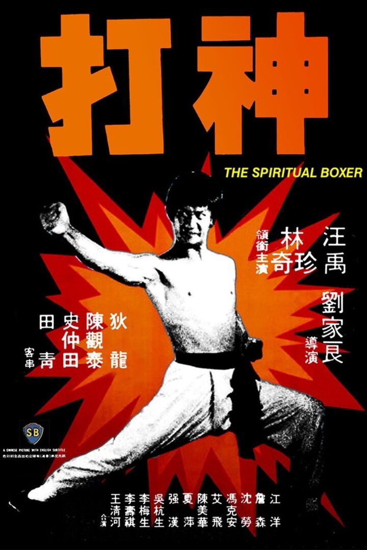 دانلود فیلم The Spiritual Boxer 1975 بدون سانسور با پخش آنلاین