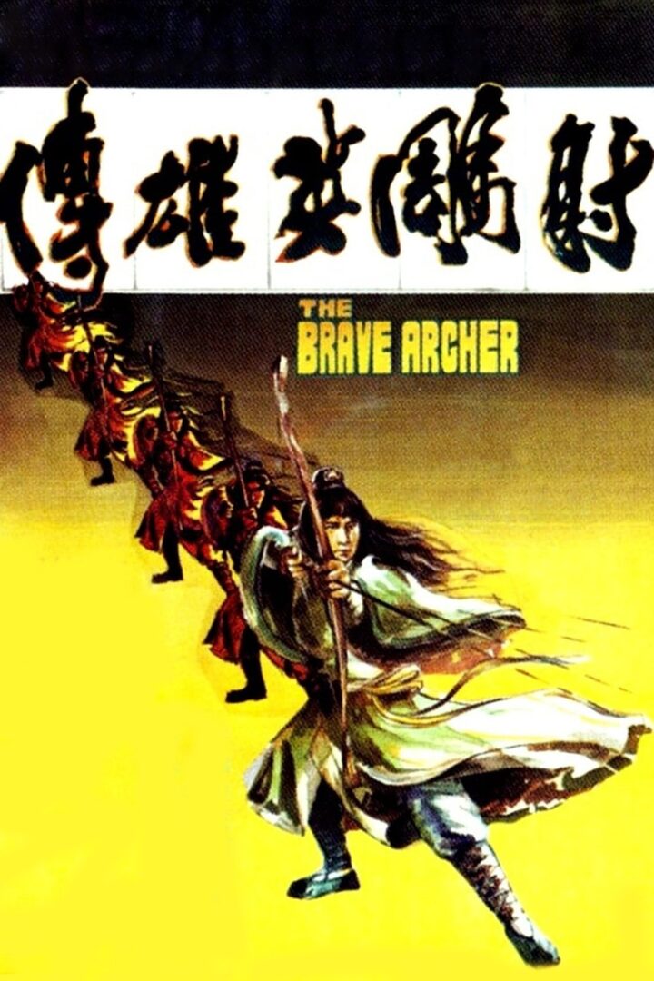 دانلود فیلم The Brave Archer 1977 بدون سانسور با پخش آنلاین