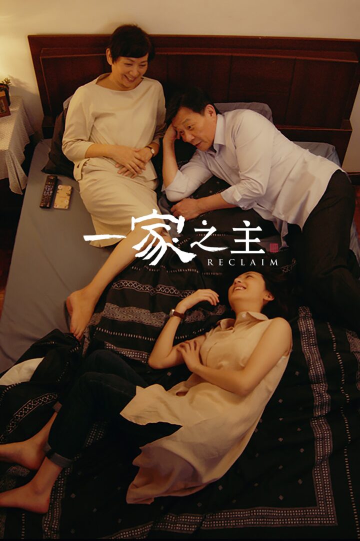 دانلود فیلم Reclaim 2022 بدون سانسور با پخش آنلاین