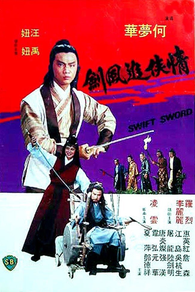 دانلود فیلم Swift Sword 1980 بدون سانسور با پخش آنلاین