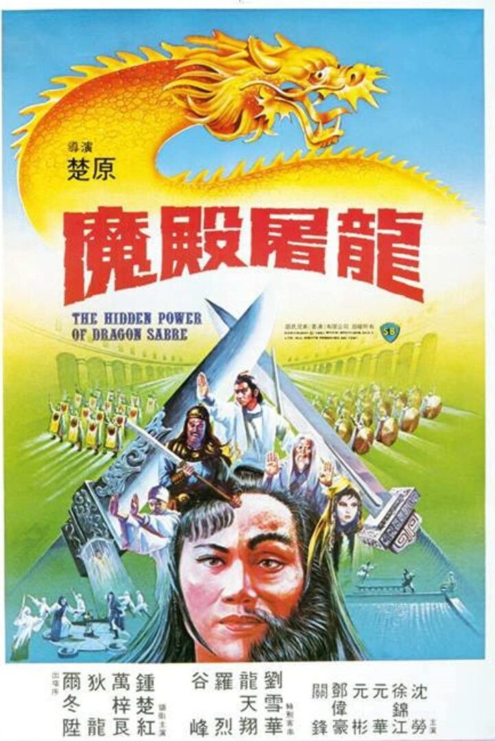 دانلود فیلم The Hidden Power of the Dragon Sabre 1983 بدون سانسور با پخش آنلاین