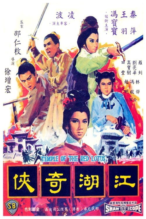 دانلود فیلم Temple of the Red Lotus 1965 بدون سانسور با پخش آنلاین