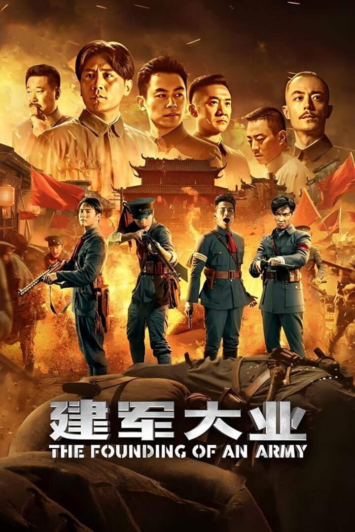 دانلود فیلم The Founding of an Army 2017 بدون سانسور با پخش آنلاین