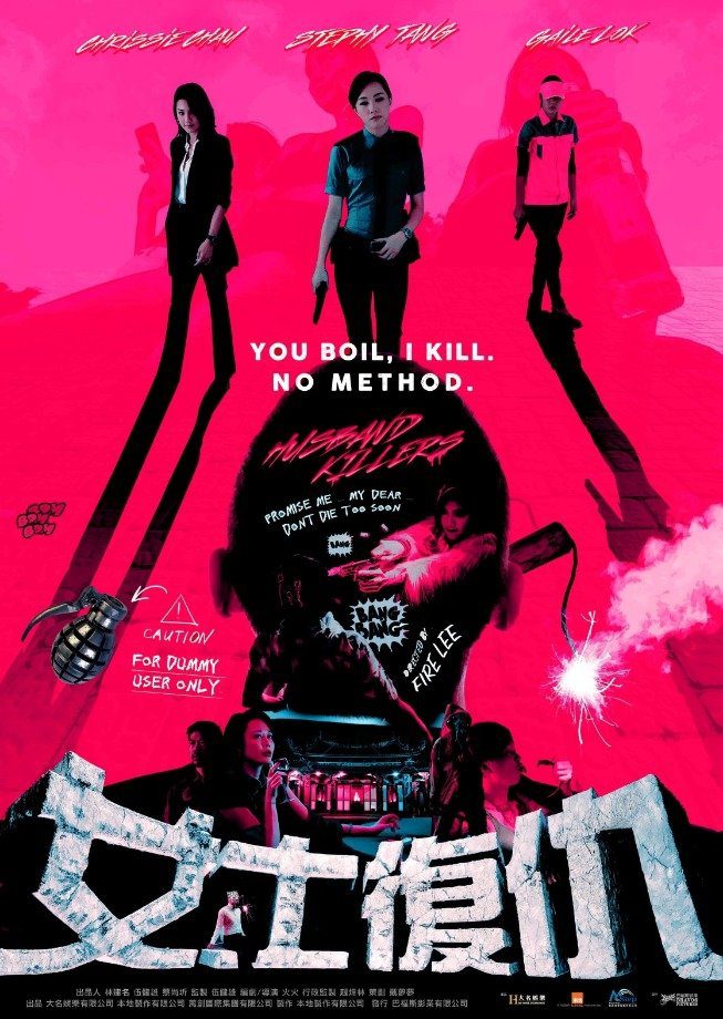 دانلود فیلم Husband Killers 2017 بدون سانسور با پخش آنلاین