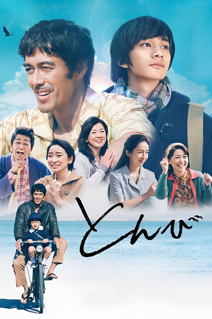 دانلود فیلم Tonbi 2022 بدون سانسور با پخش آنلاین