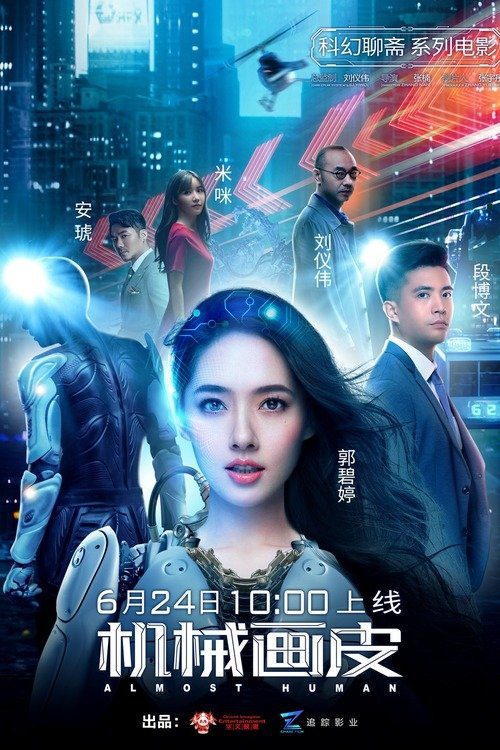 دانلود فیلم Almost Human 2020 بدون سانسور با پخش آنلاین