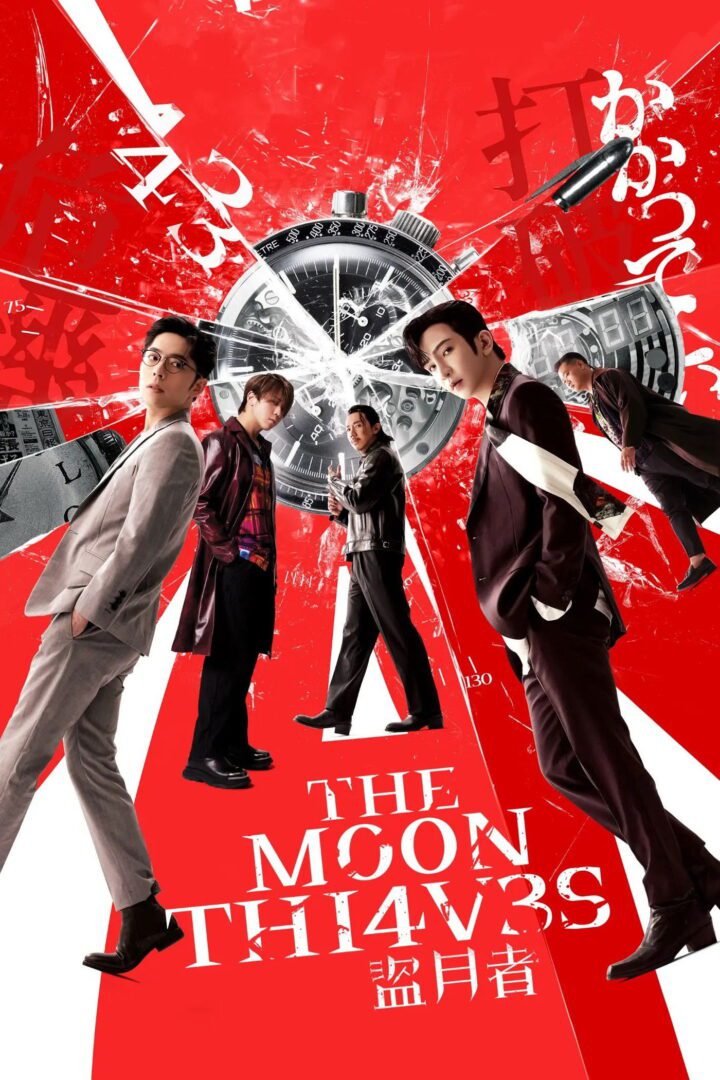 دانلود فیلم The Moon Thieves 2024 بدون سانسور با پخش آنلاین