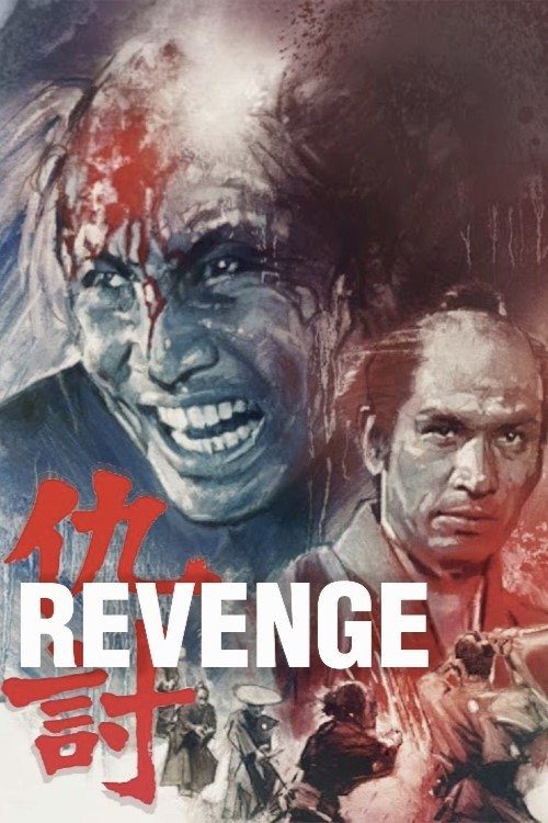 دانلود فیلم Revenge 1964 بدون سانسور با پخش آنلاین