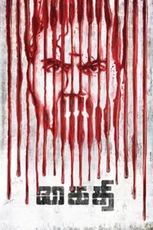 دانلود فیلم Kaithi 2019 بدون سانسور با پخش آنلاین