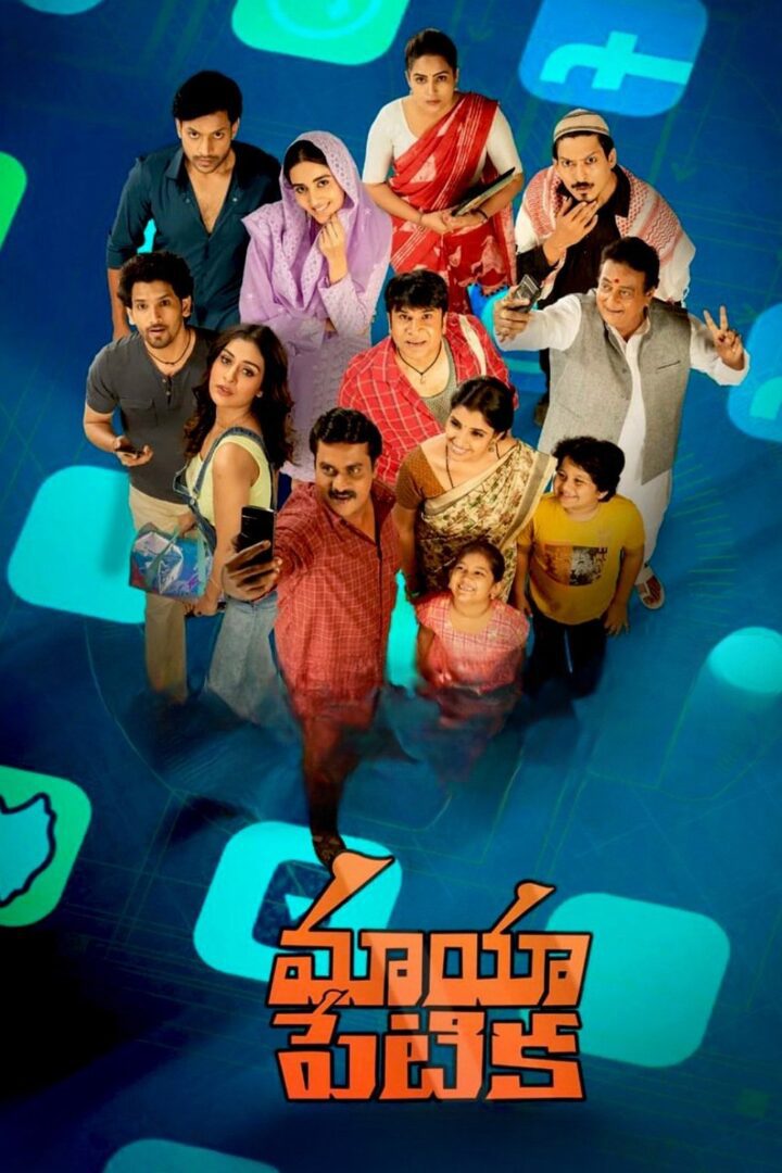 دانلود فیلم Mayapetika 2023 بدون سانسور با پخش آنلاین