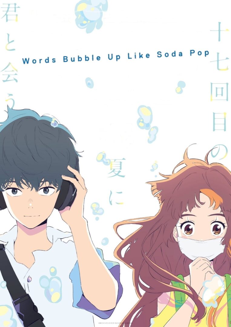 دانلود فیلم Words Bubble Up Like Soda Pop 2020 بدون سانسور با پخش آنلاین