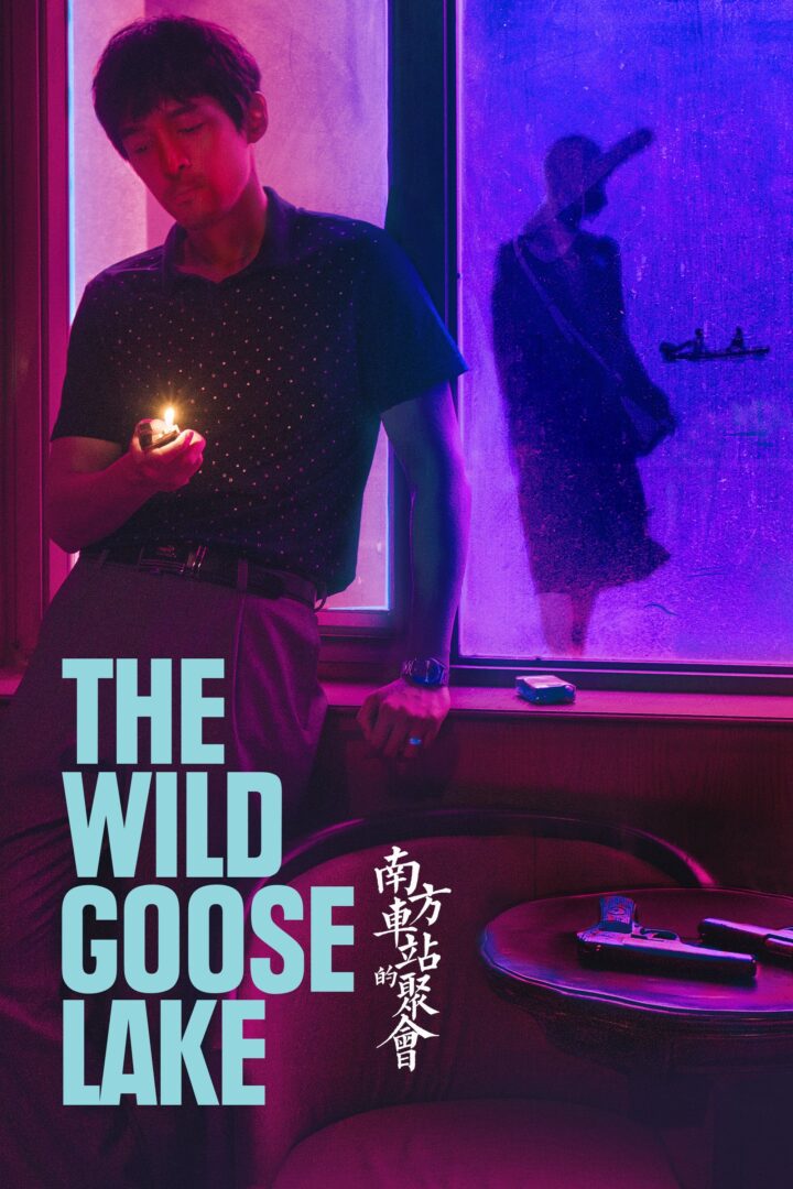 دانلود فیلم The Wild Goose Lake 2019 بدون سانسور با پخش آنلاین