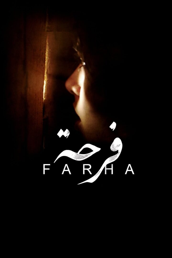 دانلود فیلم Farha 2021 بدون سانسور با پخش آنلاین