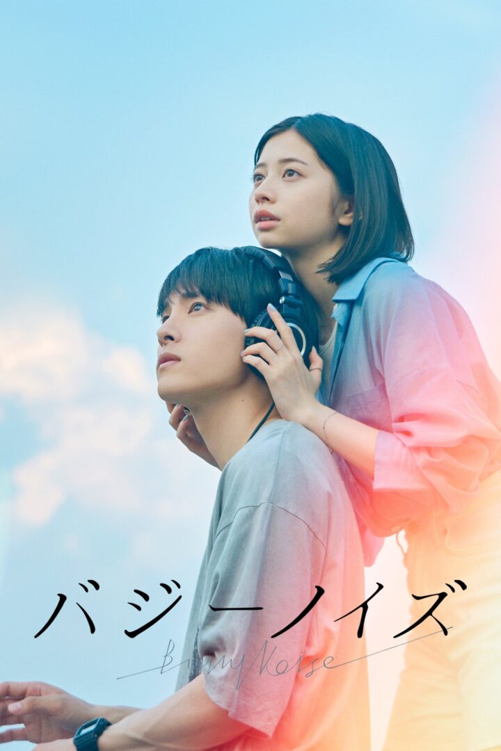 دانلود فیلم Buzzy Noise 2024 بدون سانسور با پخش آنلاین