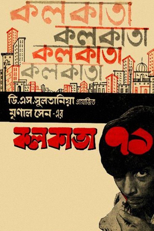 دانلود فیلم Calcutta 71 1972 بدون سانسور با پخش آنلاین
