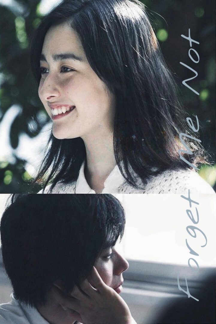 دانلود فیلم Forget Me Not 2015 بدون سانسور با پخش آنلاین