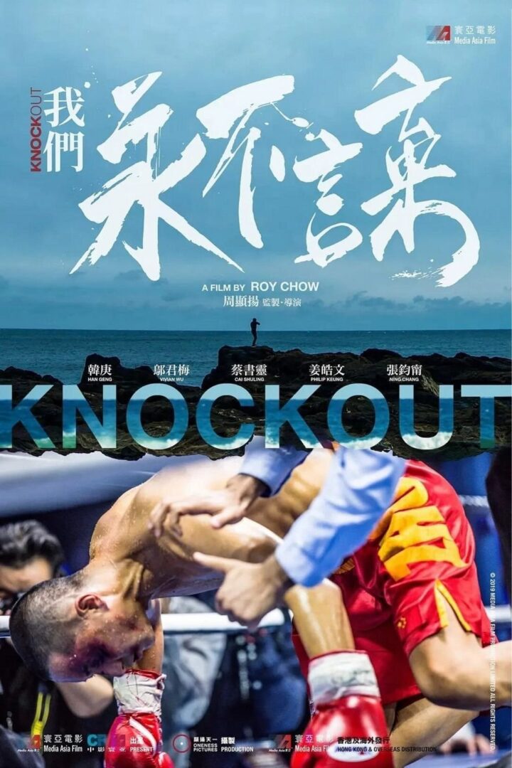 دانلود فیلم Knockout 2020 بدون سانسور با پخش آنلاین