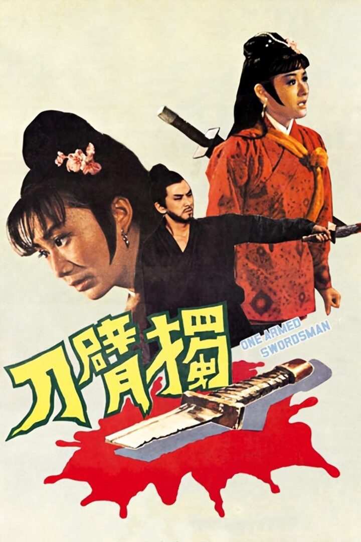 دانلود فیلم One-Armed Swordsman 1967 بدون سانسور با پخش آنلاین