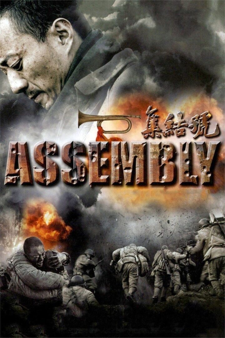 دانلود فیلم Assembly 2007 بدون سانسور با پخش آنلاین