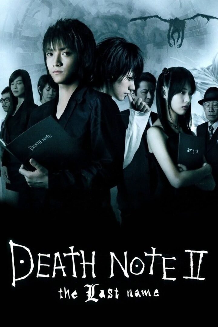 دانلود فیلم Death Note: The Last Name 2006 بدون سانسور با پخش آنلاین