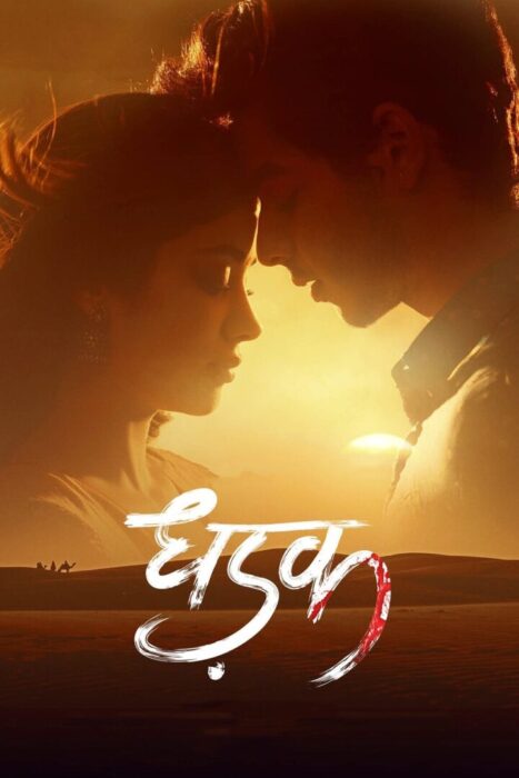 دانلود فیلم Dhadak 2018 بدون سانسور با پخش آنلاین