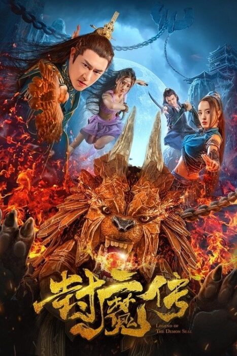 دانلود فیلم Legend of the Demon Seal 2019 بدون سانسور با پخش آنلاین