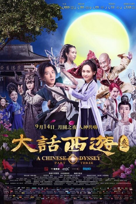 دانلود فیلم A Chinese Odyssey: Part Three 2016 بدون سانسور با پخش آنلاین