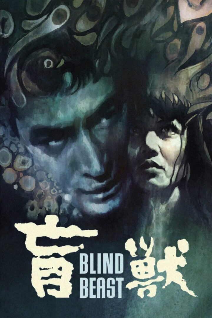 دانلود فیلم Blind Beast 1969 بدون سانسور با پخش آنلاین دانلود فیلم Blind Beast 1969 بدون سانسور با پخش آنلاین