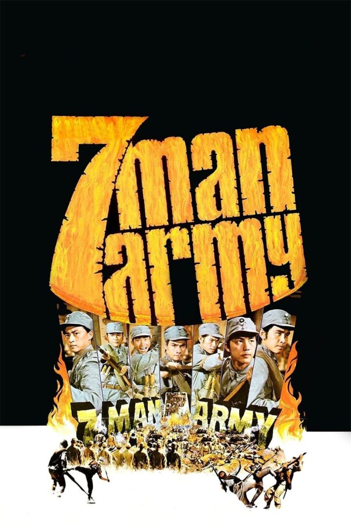 دانلود فیلم 7 Man Army 1976 بدون سانسور با پخش آنلاین