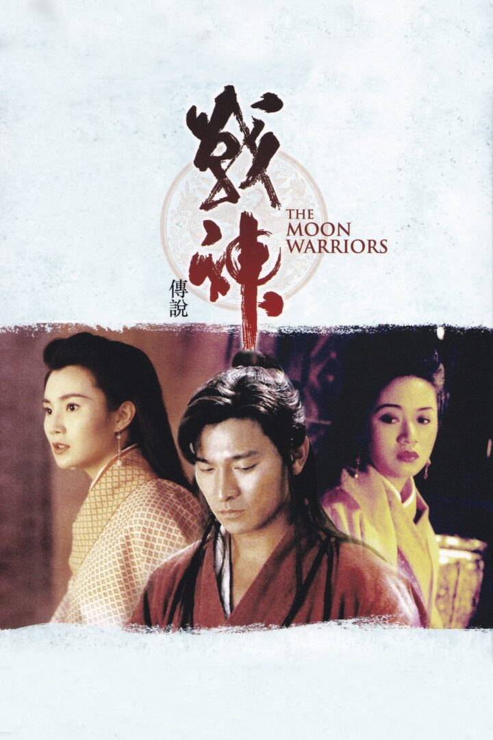دانلود فیلم The Moon Warriors 1992 بدون سانسور با پخش آنلاین