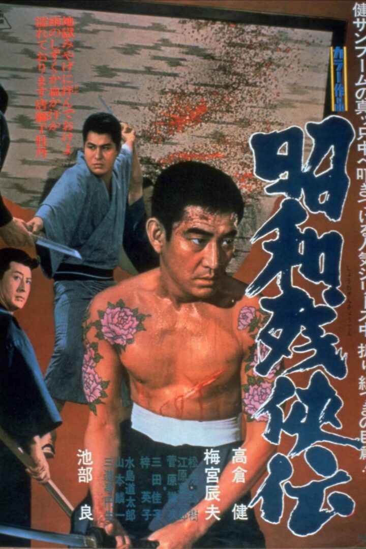 دانلود فیلم Brutal Tales of Chivalry 1965 بدون سانسور با پخش آنلاین