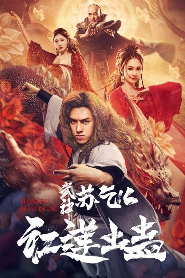 دانلود فیلم Kungfu Master Su: Red Lotus 2022 بدون سانسور با پخش آنلاین