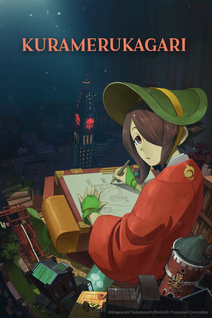 دانلود فیلم Kuramerukagari 2024 بدون سانسور با پخش آنلاین