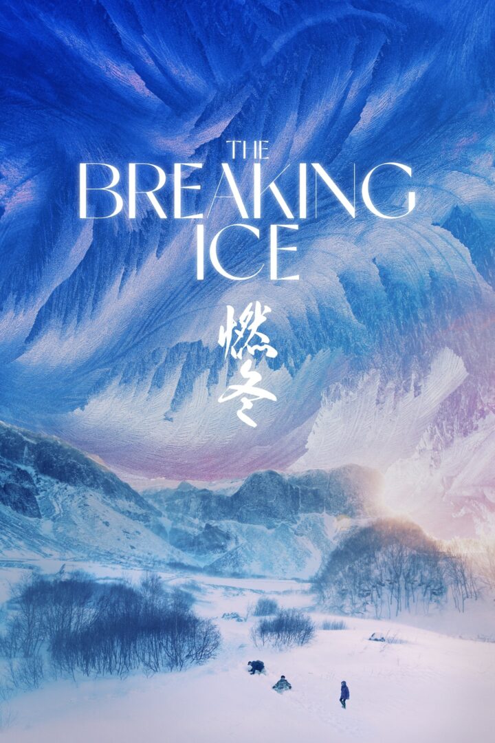 دانلود فیلم The Breaking Ice 2023 بدون سانسور با پخش آنلاین