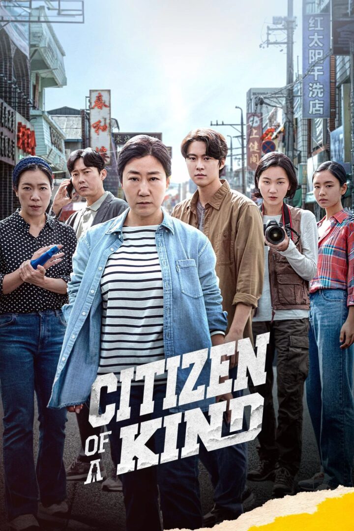 دانلود فیلم Citizen of a Kind 2024 بدون سانسور با پخش آنلاین