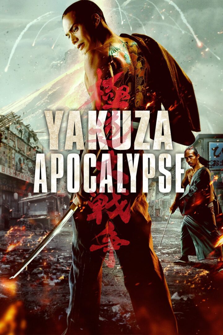 دانلود فیلم Yakuza Apocalypse 2015 بدون سانسور با پخش آنلاین