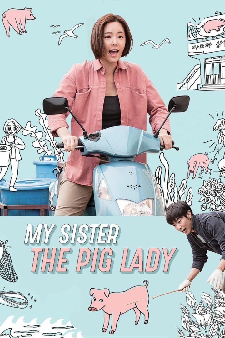 دانلود فیلم My Sister, the Pig Lady 2015 بدون سانسور با پخش آنلاین
