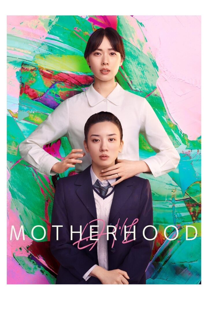 دانلود فیلم Motherhood 2022 بدون سانسور با پخش آنلاین