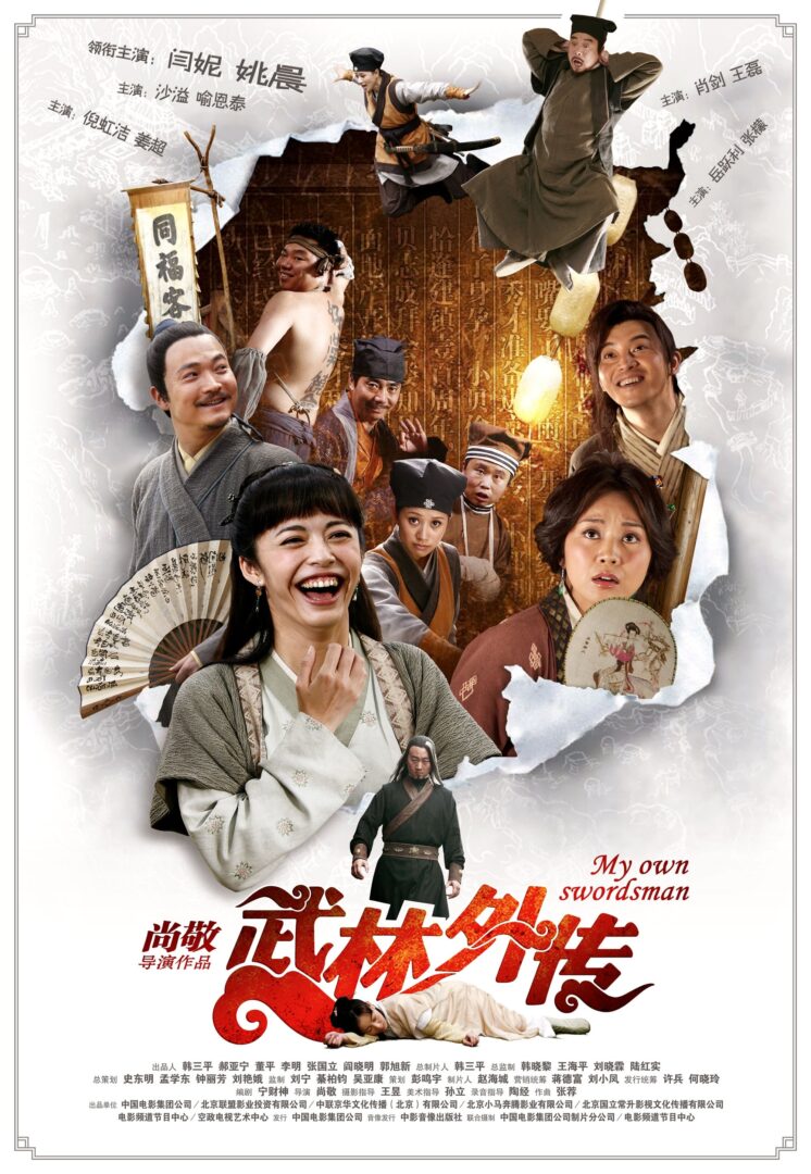 دانلود فیلم My Own Swordsman 2011 بدون سانسور با پخش آنلاین
