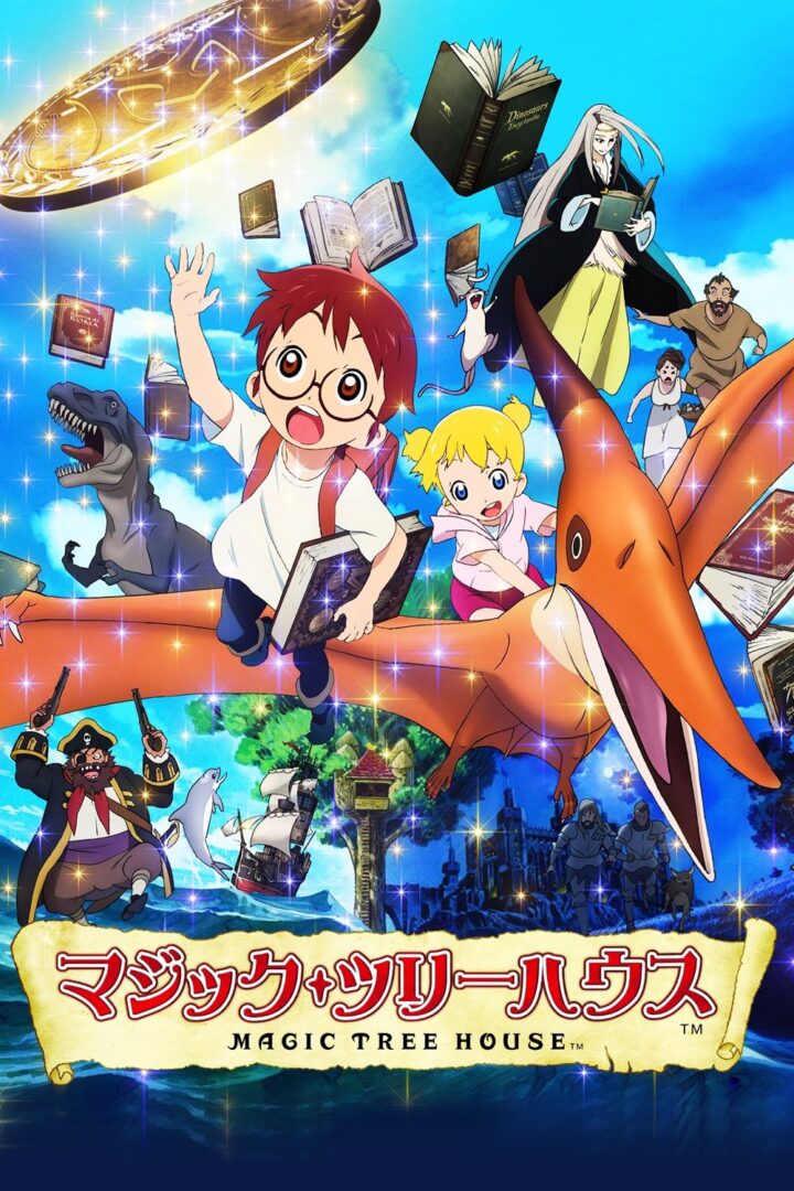 دانلود فیلم Magic Tree House 2011 بدون سانسور با پخش آنلاین