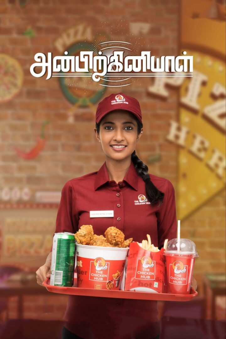 دانلود فیلم Anbirkiniyal 2021 بدون سانسور با پخش آنلاین