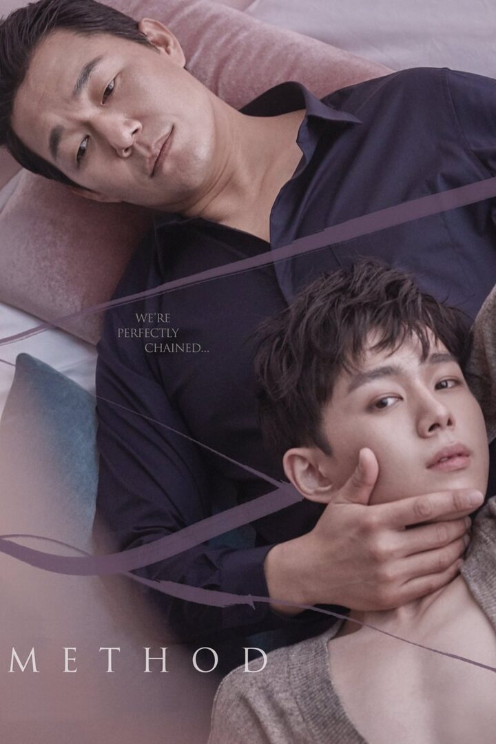 دانلود فیلم Method 2017 بدون سانسور با پخش آنلاین