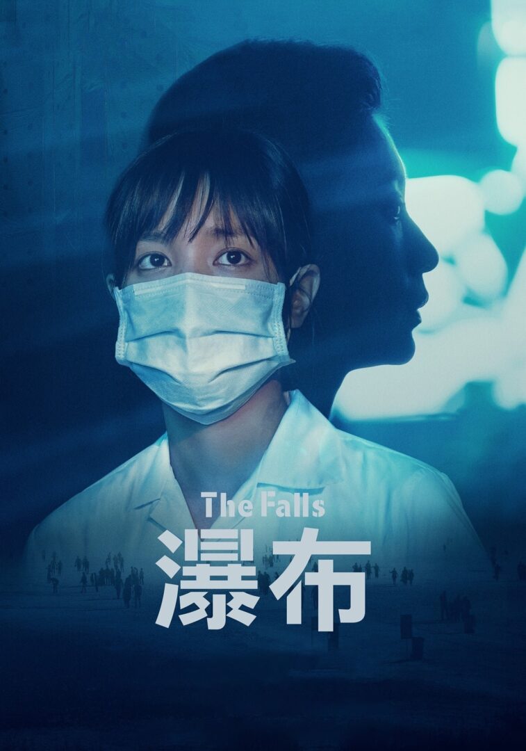 دانلود فیلم The Falls 2021 بدون سانسور با پخش آنلاین