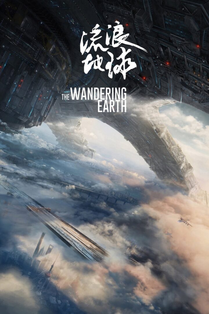دانلود فیلم The Wandering Earth 2019 بدون سانسور با پخش آنلاین