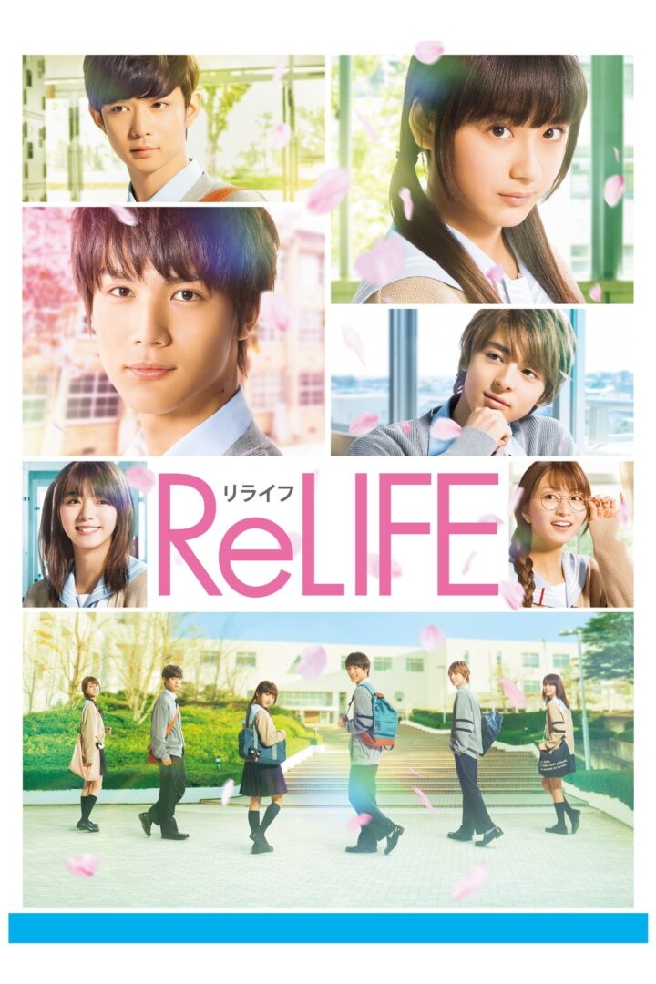 دانلود فیلم ReLIFE 2017 بدون سانسور با پخش آنلاین