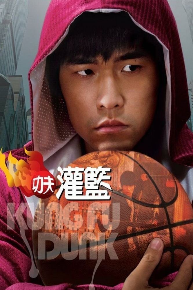 دانلود فیلم Kung Fu Dunk 2008 بدون سانسور با پخش آنلاین