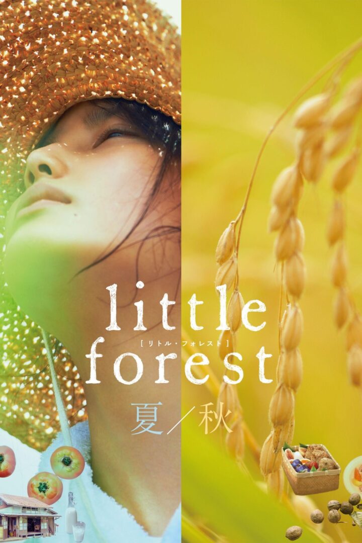 دانلود فیلم Little Forest: Summer/Autumn 2014 بدون سانسور با پخش آنلاین